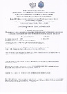 Экспертное заключение_5